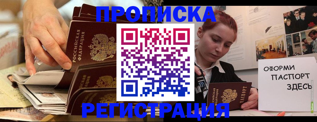 прописка для военкомата в Урени