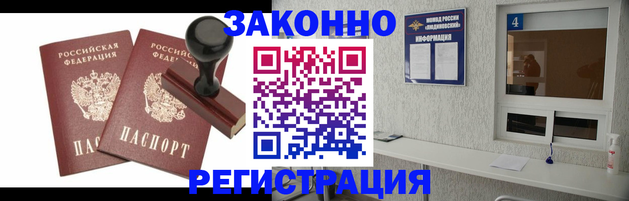 временная регистрация для всех в Урени