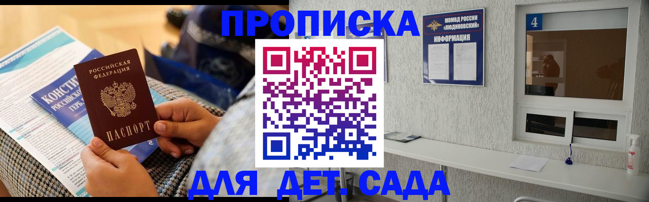 временная регистрация в квартире в Урени