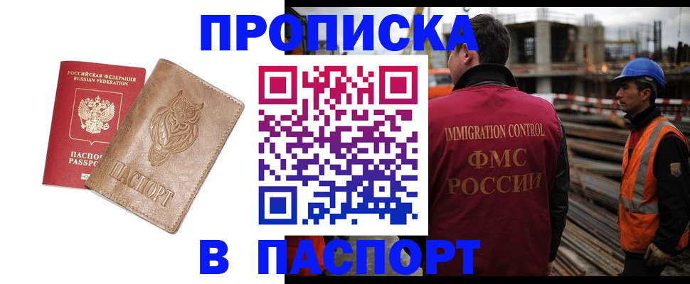 временная регистрация в квартире в Урени