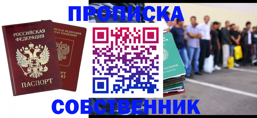 временная регистрация для всех в Урени