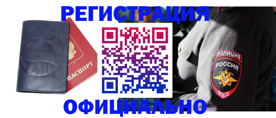 найти адрес прописки в Урени