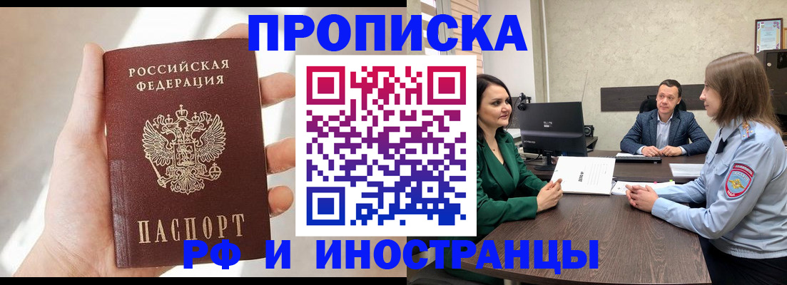 временная регистрация поиск в Урени